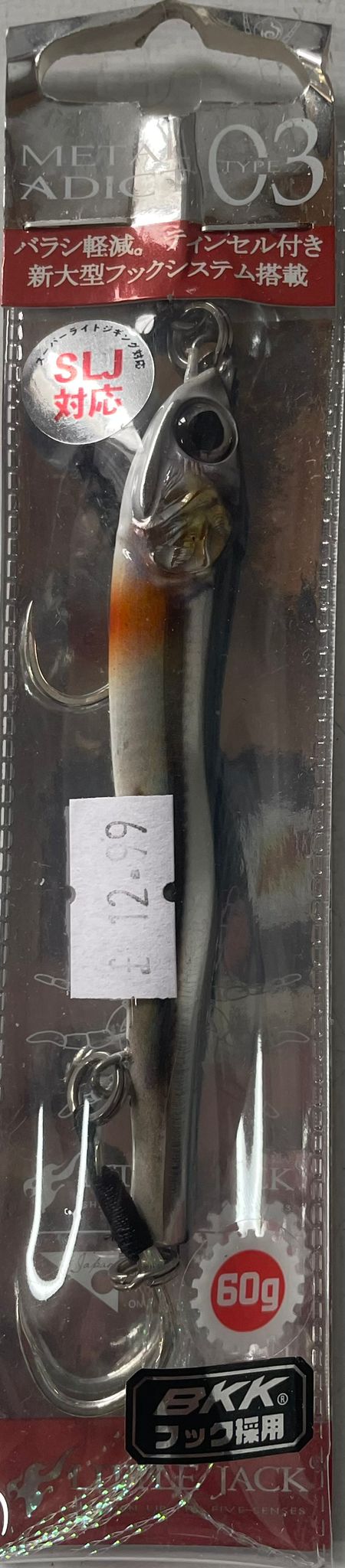 Little Jack Metal Adict 03 60g #11